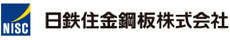 日鉄住金鋼板株式会社