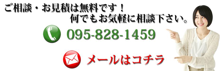 何でもお気軽にご相談下さい